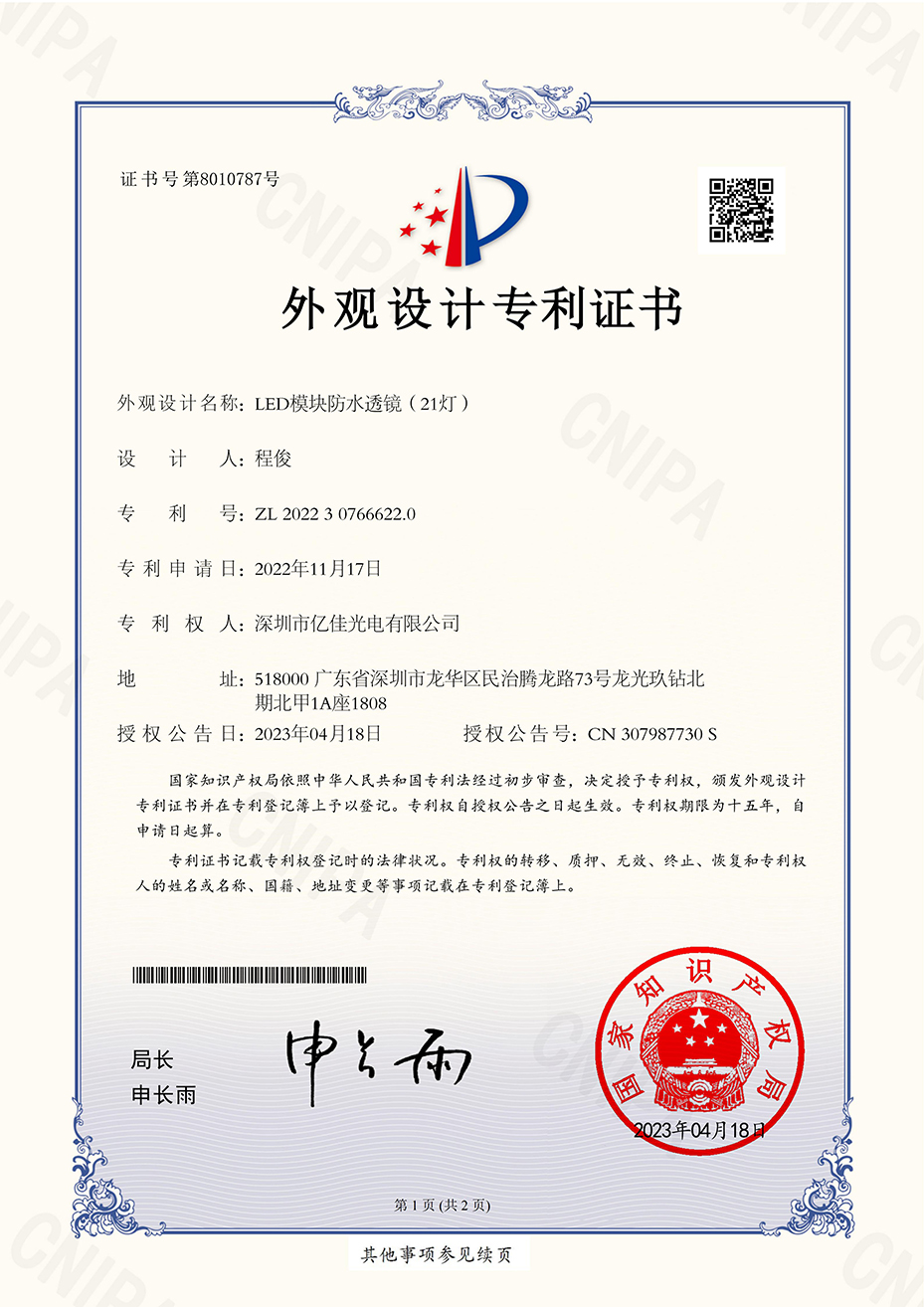 一飞冲天300倍照明发光字装饰LED？榉浪妇担21灯）外观专利
