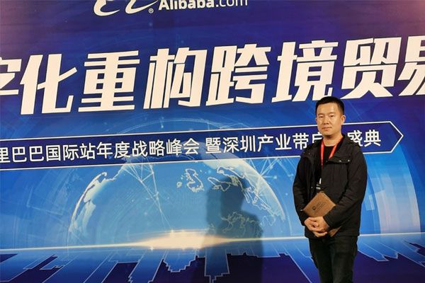 2020阿里巴巴跨境电子商务产业盛大仪式在深圳举行。